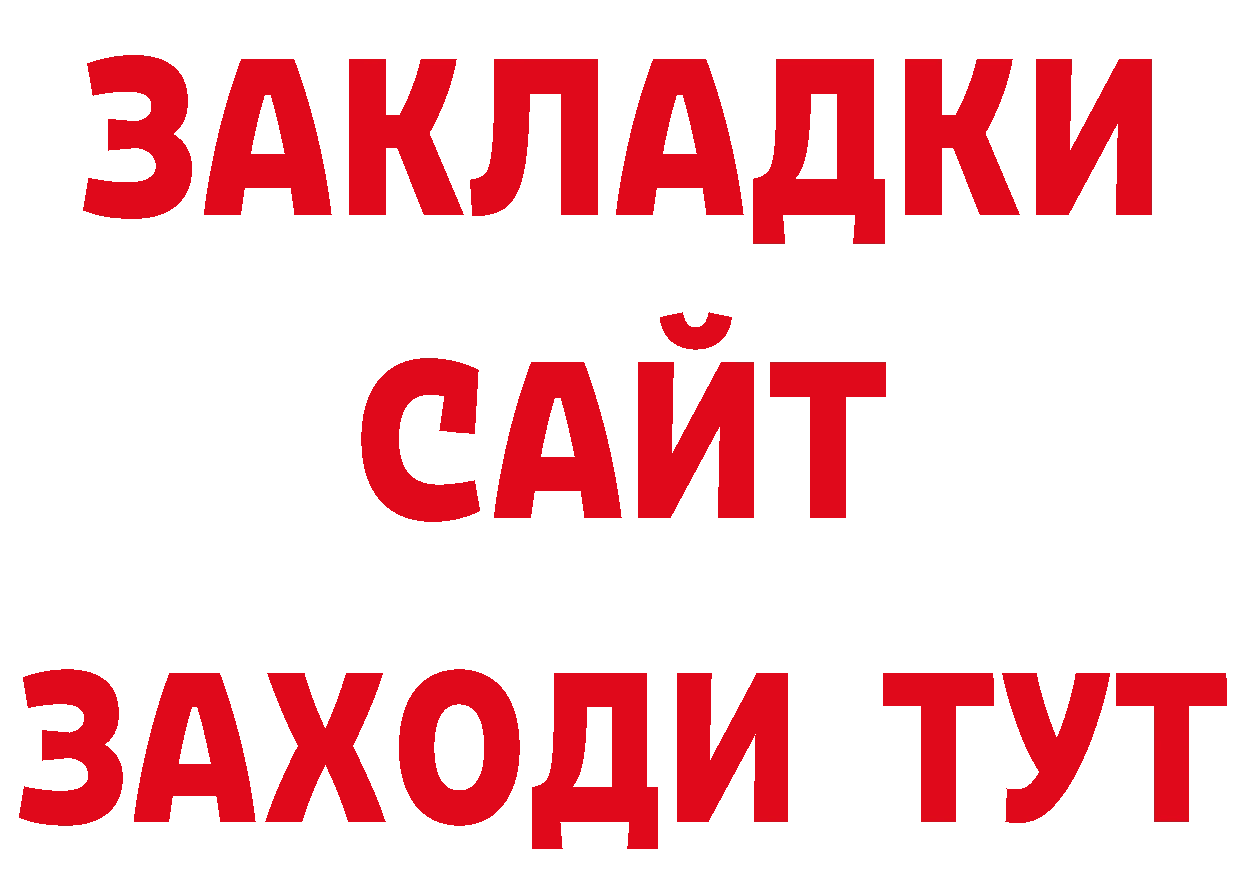 ГАШ 40% ТГК зеркало даркнет ОМГ ОМГ Демидов