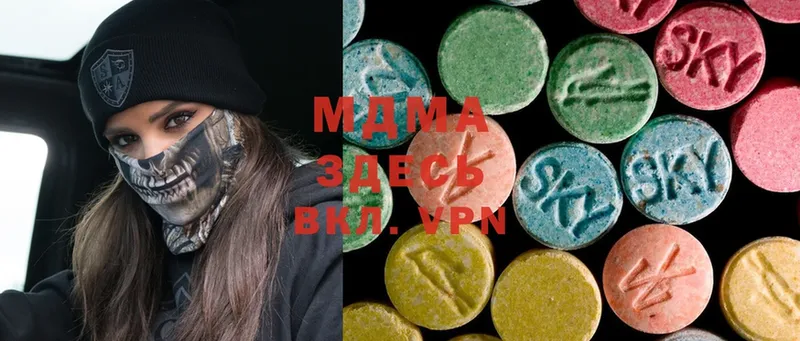 MDMA кристаллы  Демидов 